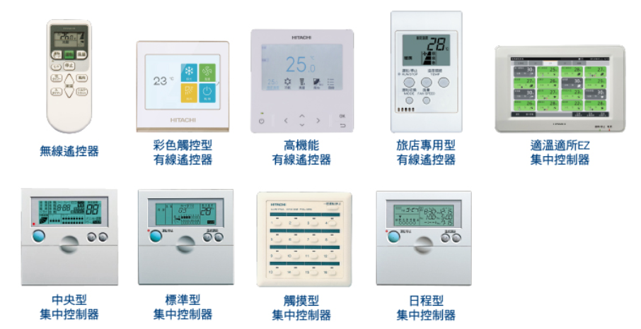 9款型式控制器搭配選用，空調管理更有效率