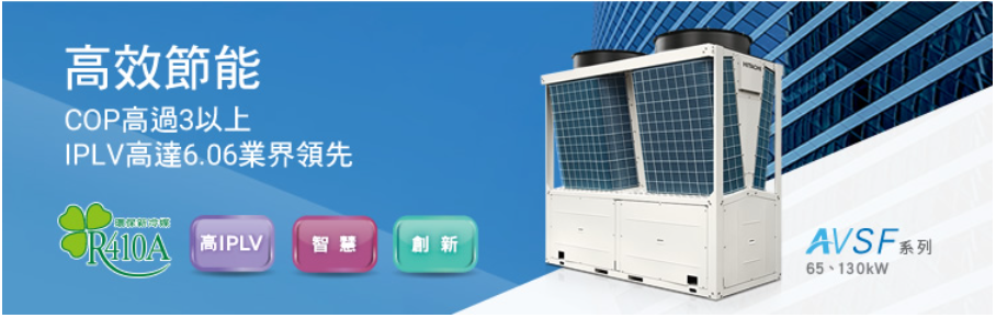 氣冷式冰水主機系列